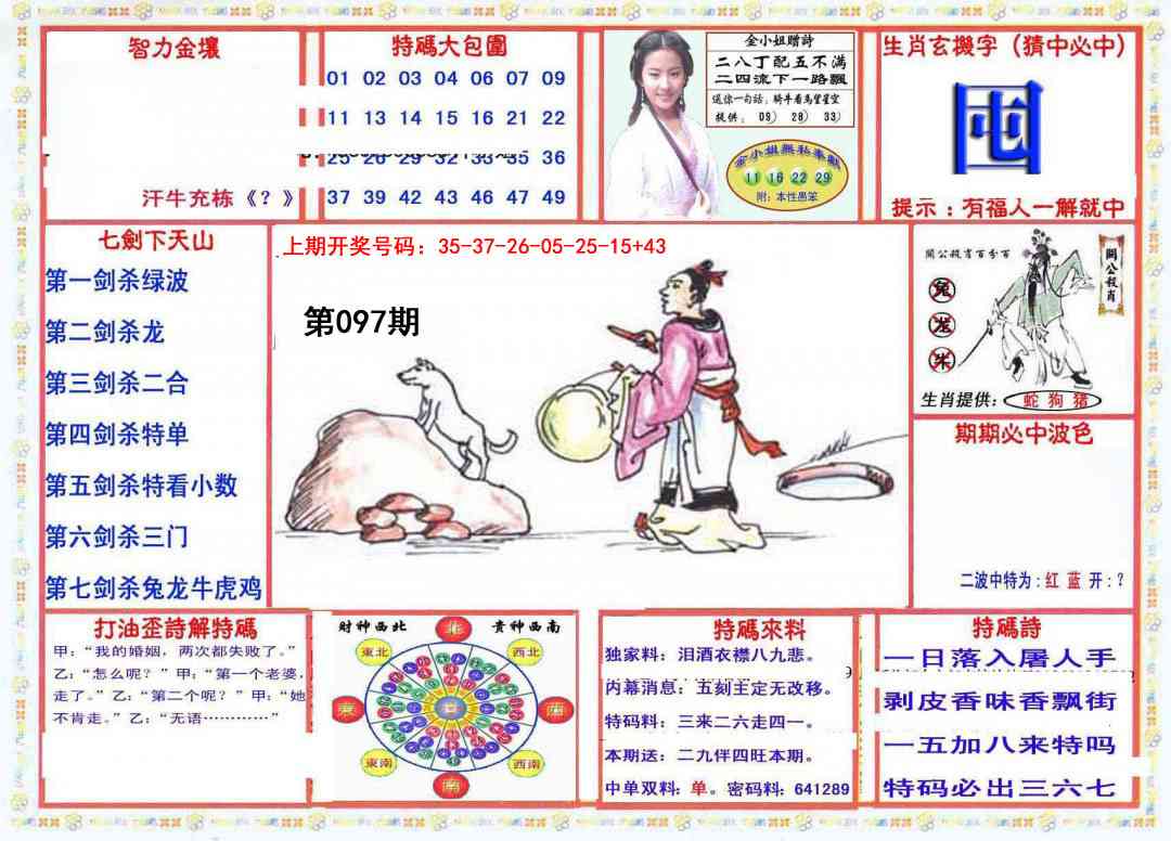 097期会员传真-1[图]