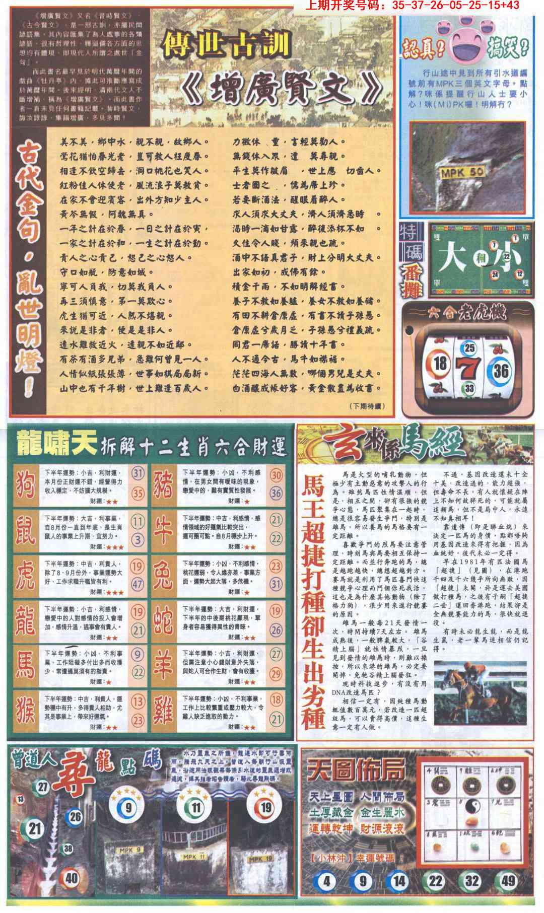 097期新报跑狗B[图]