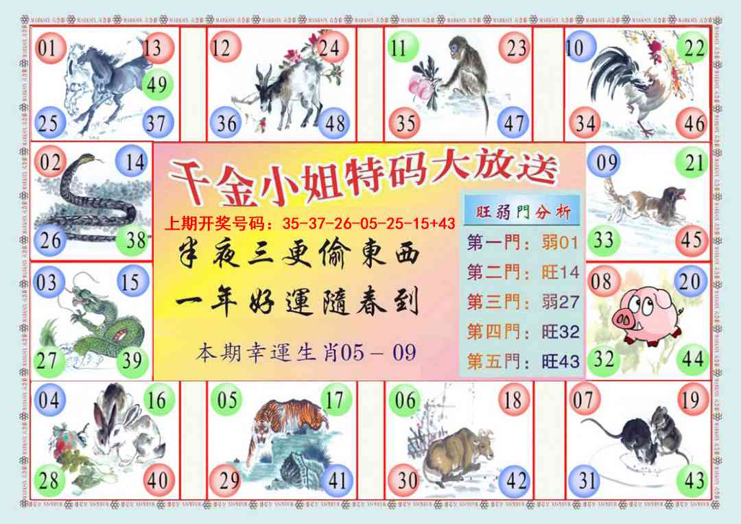 097期(新版)千金小姐B[图]